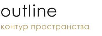 OUTLINE — контур пространства
